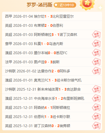 德媒披露,岁凯尔与德,国主持人克,星耀娱乐官网,星耀娱乐官网,星耀娱乐官网在线娱乐平台